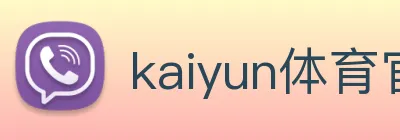 kaiyun体育官网 logo